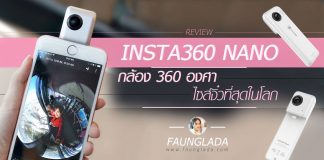 insta360_faunglada_review